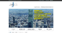 Desktop Screenshot of jtocs.or.jp