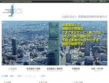 Tablet Screenshot of jtocs.or.jp